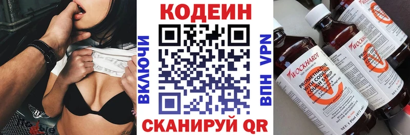 Codein Purple Drank  Карабаново 